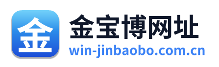 金宝博网址